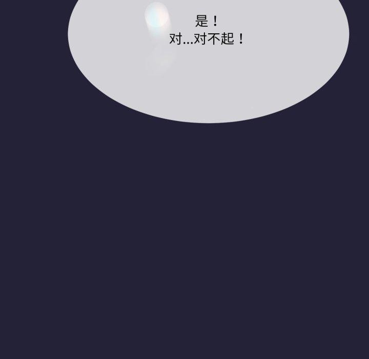《與初戀的以外同居》在线观看 第10话 漫画图片52