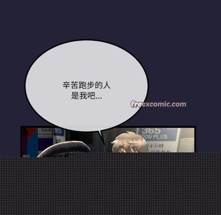 《與初戀的以外同居》在线观看 第10话 漫画图片90