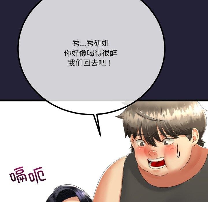 《與初戀的以外同居》在线观看 第10话 漫画图片117