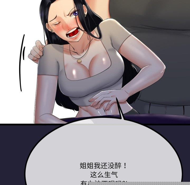 《與初戀的以外同居》在线观看 第10话 漫画图片118