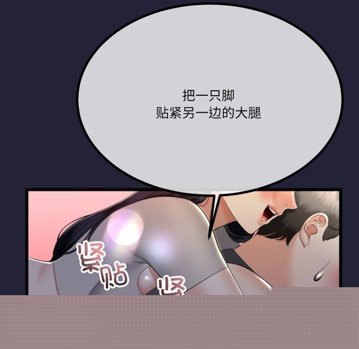 《與初戀的以外同居》在线观看 第10话 漫画图片53