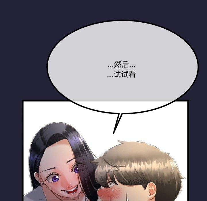 《與初戀的以外同居》在线观看 第10话 漫画图片46