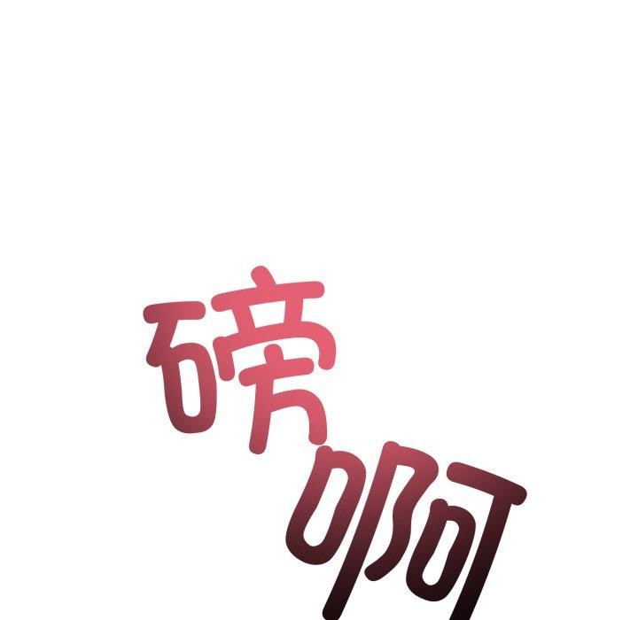 《與初戀的以外同居》在线观看 第10话 漫画图片148