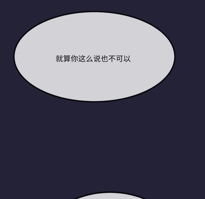 《與初戀的以外同居》在线观看 第10话 漫画图片100
