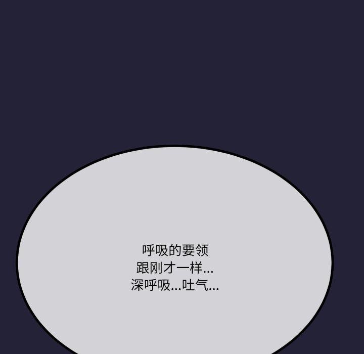 《與初戀的以外同居》在线观看 第10话 漫画图片74