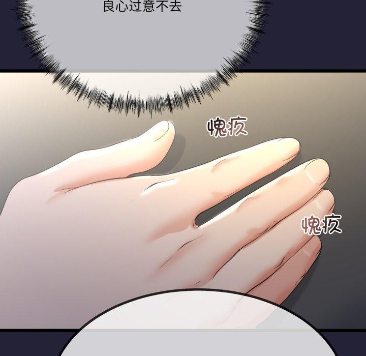 《與初戀的以外同居》在线观看 第10话 漫画图片107