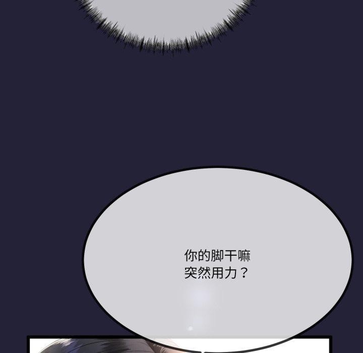 《與初戀的以外同居》在线观看 第10话 漫画图片59
