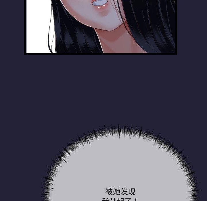 《與初戀的以外同居》在线观看 第10话 漫画图片72