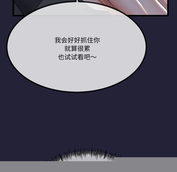 《與初戀的以外同居》在线观看 第10话 漫画图片54