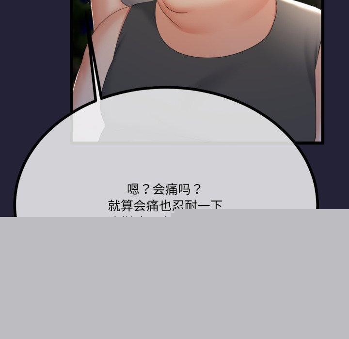《與初戀的以外同居》在线观看 第10话 漫画图片80