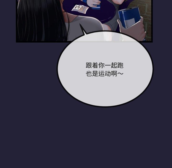 《與初戀的以外同居》在线观看 第10话 漫画图片91