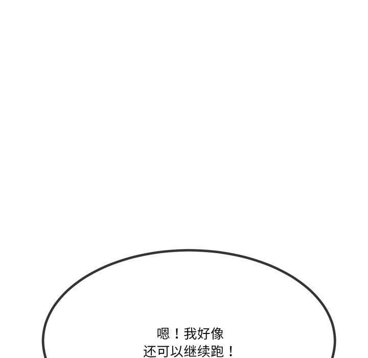 《與初戀的以外同居》在线观看 第10话 漫画图片20