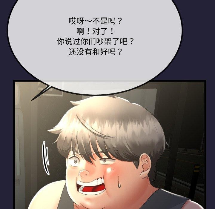 《與初戀的以外同居》在线观看 第10话 漫画图片104