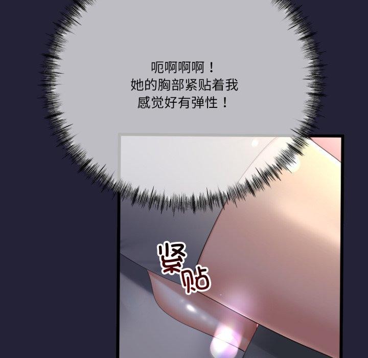 《與初戀的以外同居》在线观看 第10话 漫画图片55