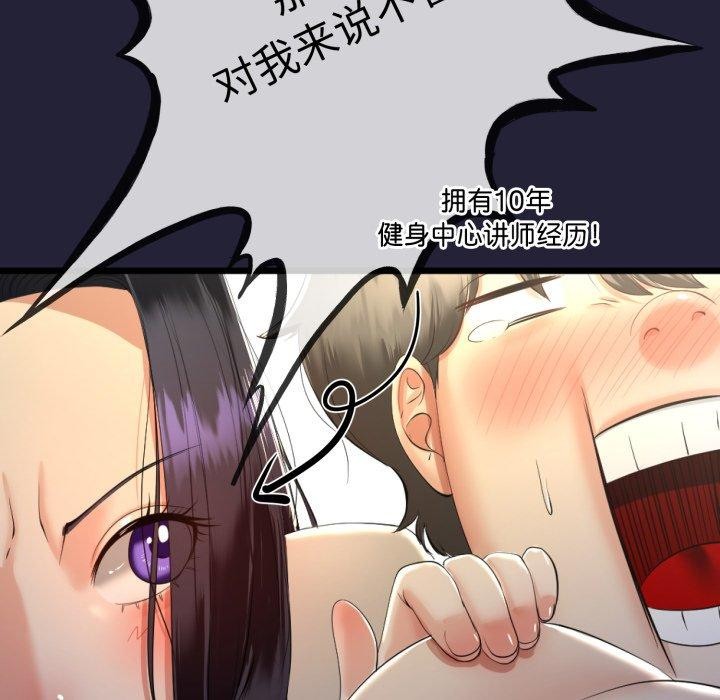 《與初戀的以外同居》在线观看 第10话 漫画图片64