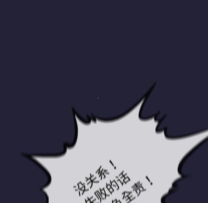 《與初戀的以外同居》在线观看 第10话 漫画图片127