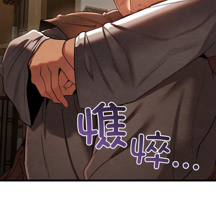 《親密寶鑒》在线观看 第14话 漫画图片42