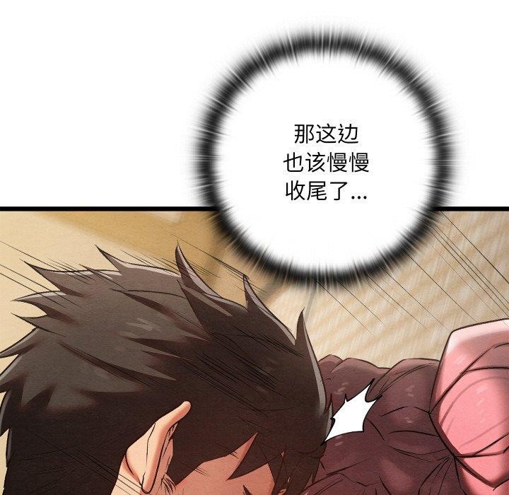 《親密寶鑒》在线观看 第14话 漫画图片76