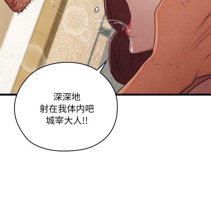 《親密寶鑒》在线观看 第14话 漫画图片80
