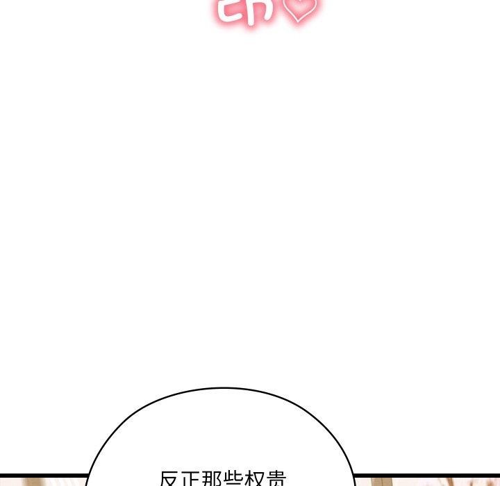 《親密寶鑒》在线观看 第14话 漫画图片58