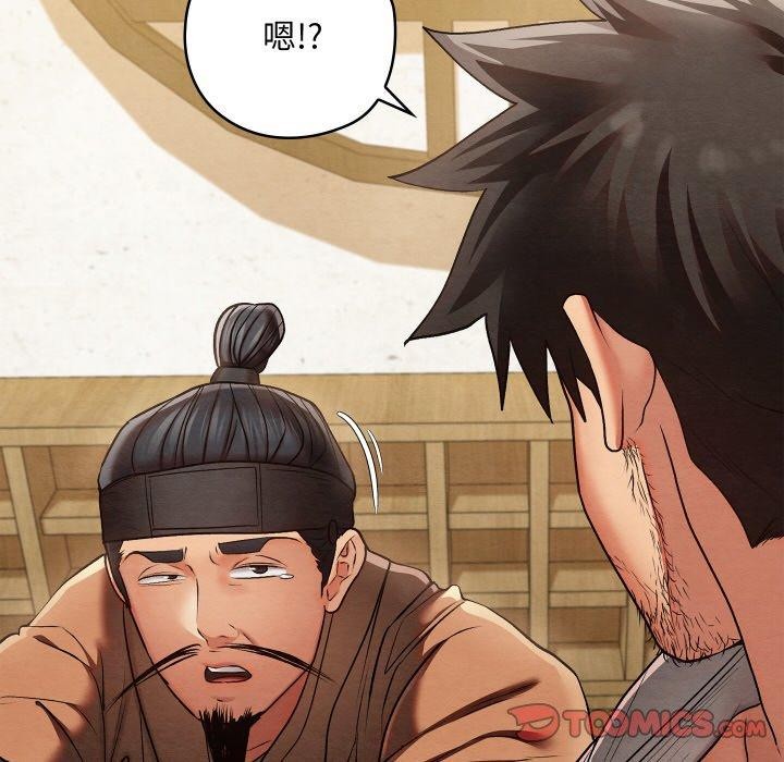 《親密寶鑒》在线观看 第14话 漫画图片123