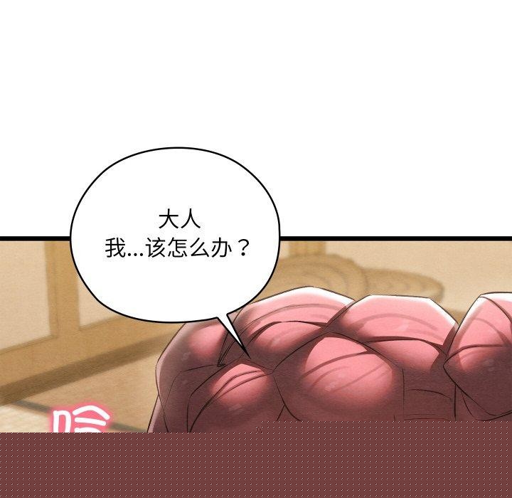 《親密寶鑒》在线观看 第14话 漫画图片48