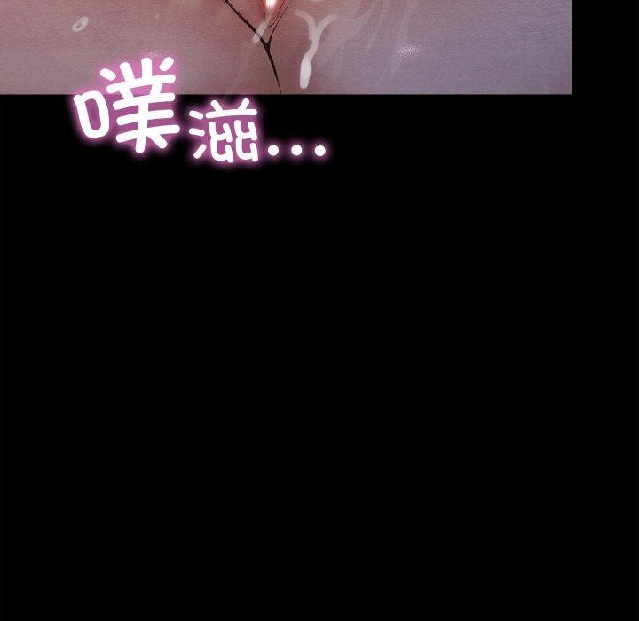 《親密寶鑒》在线观看 第14话 漫画图片28