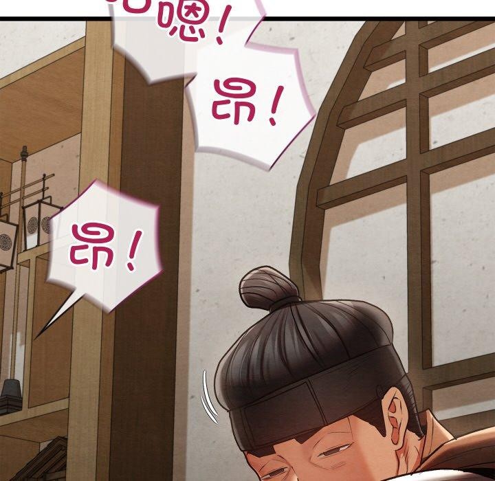 《親密寶鑒》在线观看 第14话 漫画图片41