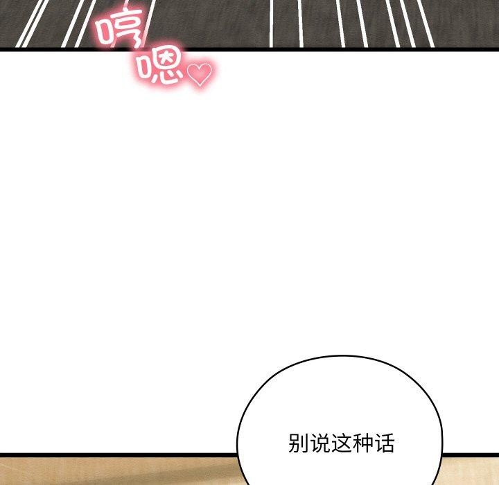 《親密寶鑒》在线观看 第14话 漫画图片61