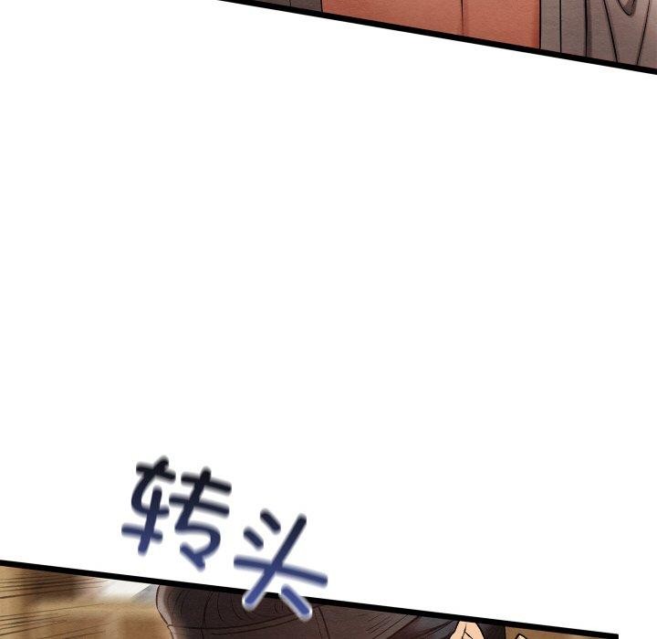 《親密寶鑒》在线观看 第14话 漫画图片133