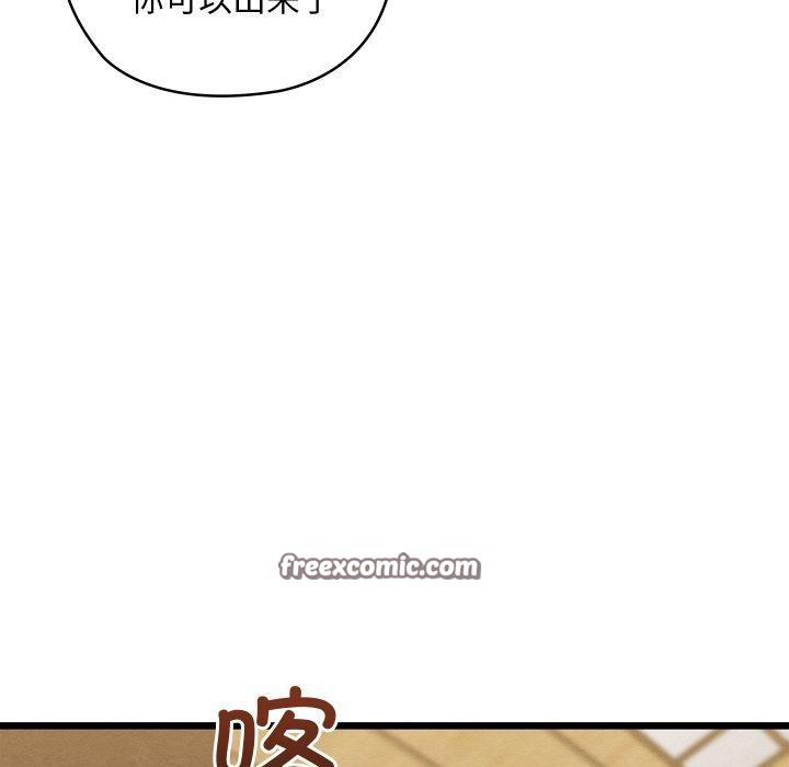 《親密寶鑒》在线观看 第14话 漫画图片104