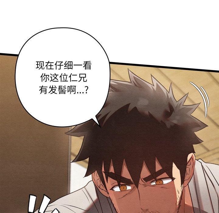 《親密寶鑒》在线观看 第14话 漫画图片125