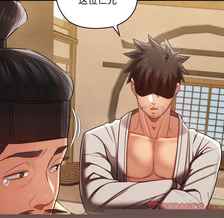 《親密寶鑒》在线观看 第14话 漫画图片171
