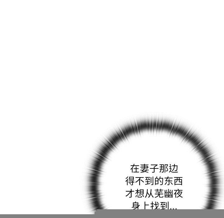 《親密寶鑒》在线观看 第14话 漫画图片165