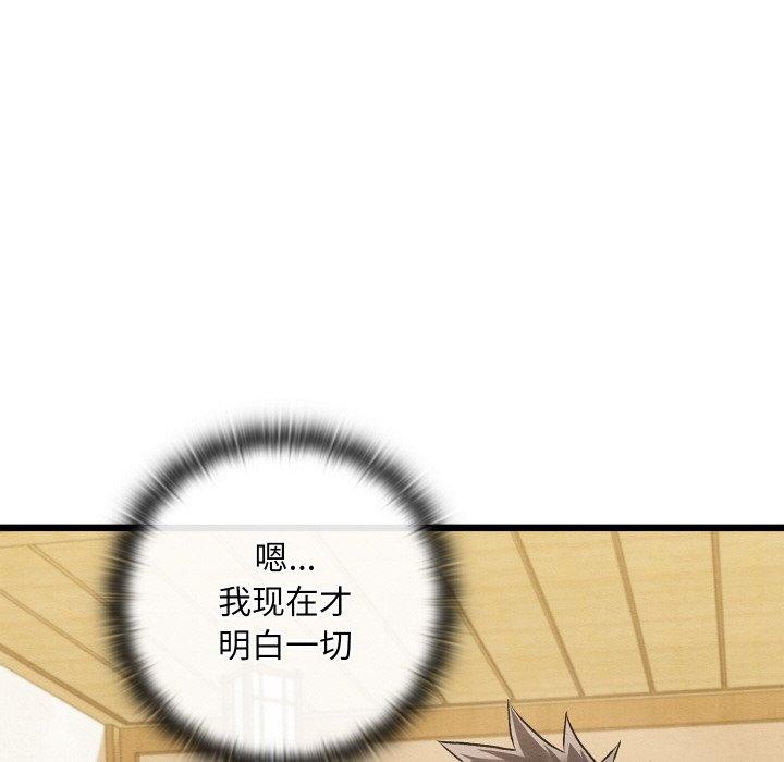 《親密寶鑒》在线观看 第14话 漫画图片160