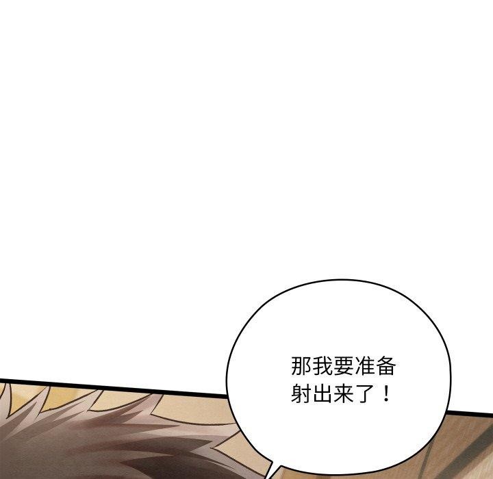 《親密寶鑒》在线观看 第14话 漫画图片78