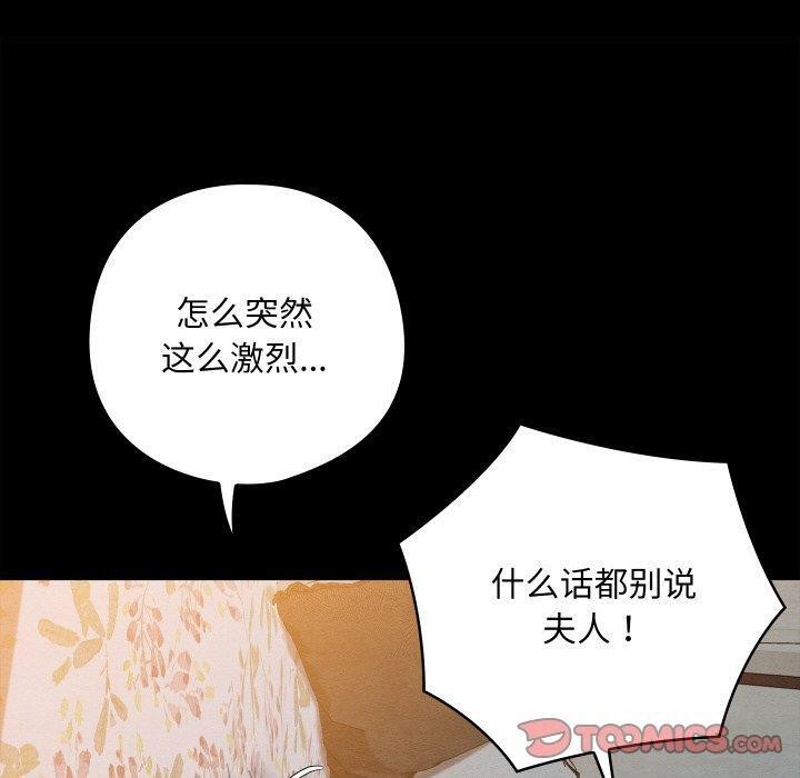 《親密寶鑒》在线观看 第14话 漫画图片19
