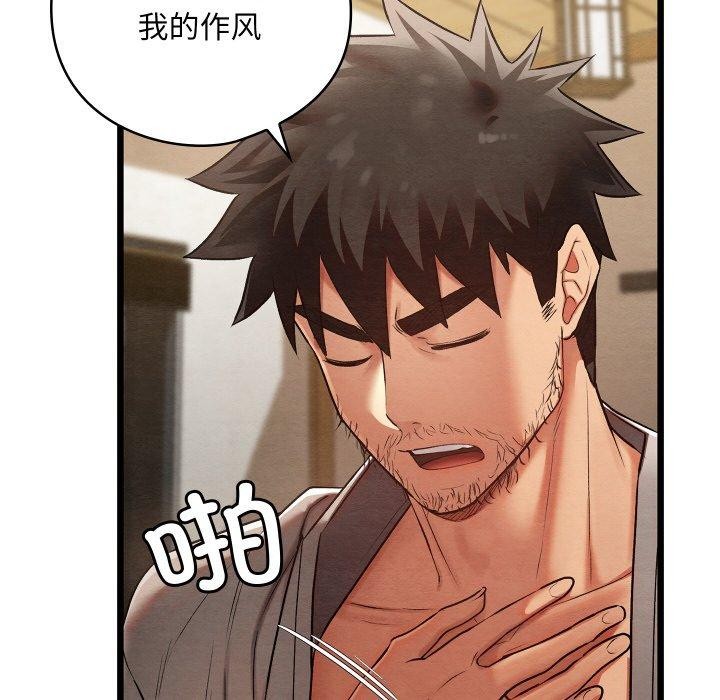 《親密寶鑒》在线观看 第14话 漫画图片110