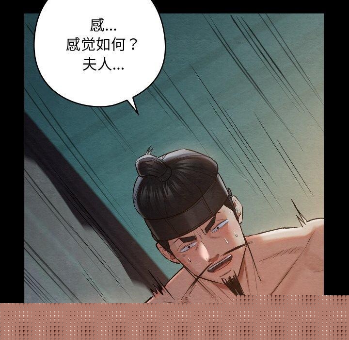 《親密寶鑒》在线观看 第14话 漫画图片5