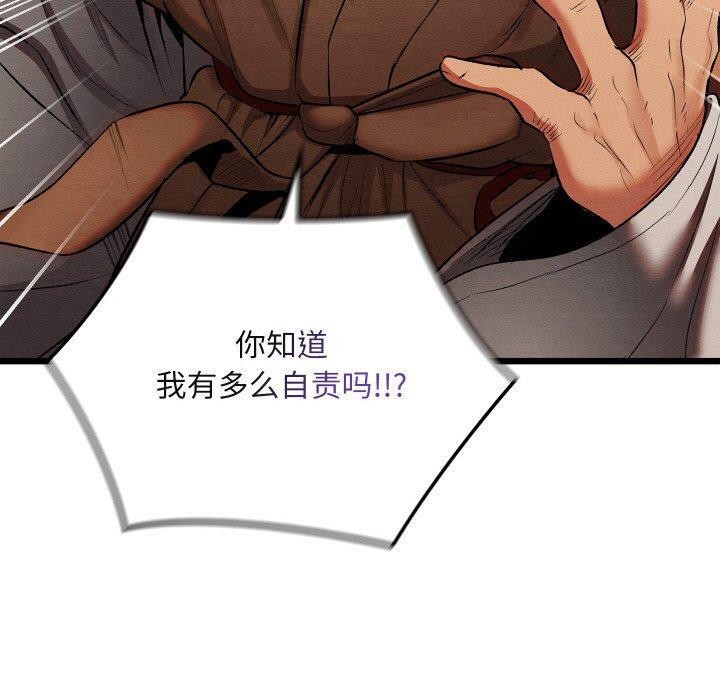 《親密寶鑒》在线观看 第14话 漫画图片159