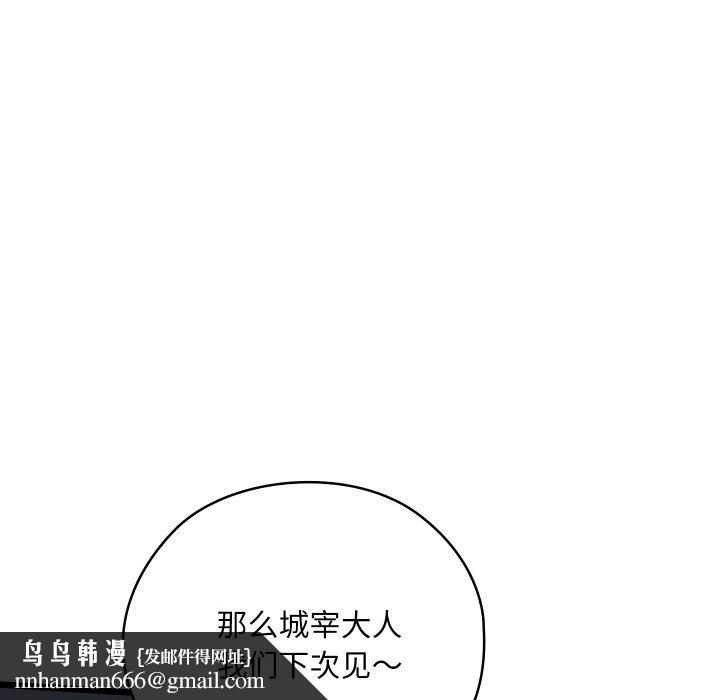 《親密寶鑒》在线观看 第14话 漫画图片92