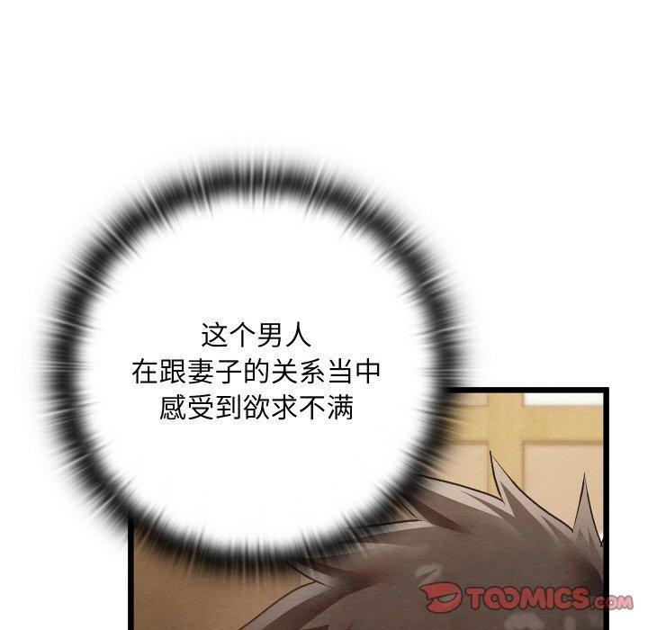 《親密寶鑒》在线观看 第14话 漫画图片163