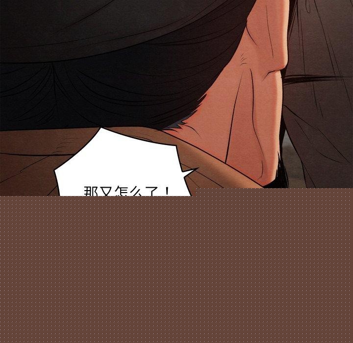 《親密寶鑒》在线观看 第14话 漫画图片127
