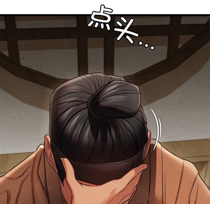 《親密寶鑒》在线观看 第14话 漫画图片146
