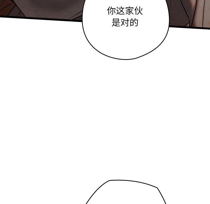 《親密寶鑒》在线观看 第14话 漫画图片117