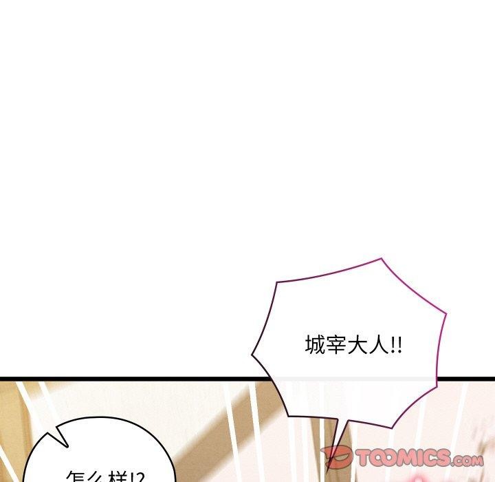 《親密寶鑒》在线观看 第14话 漫画图片43