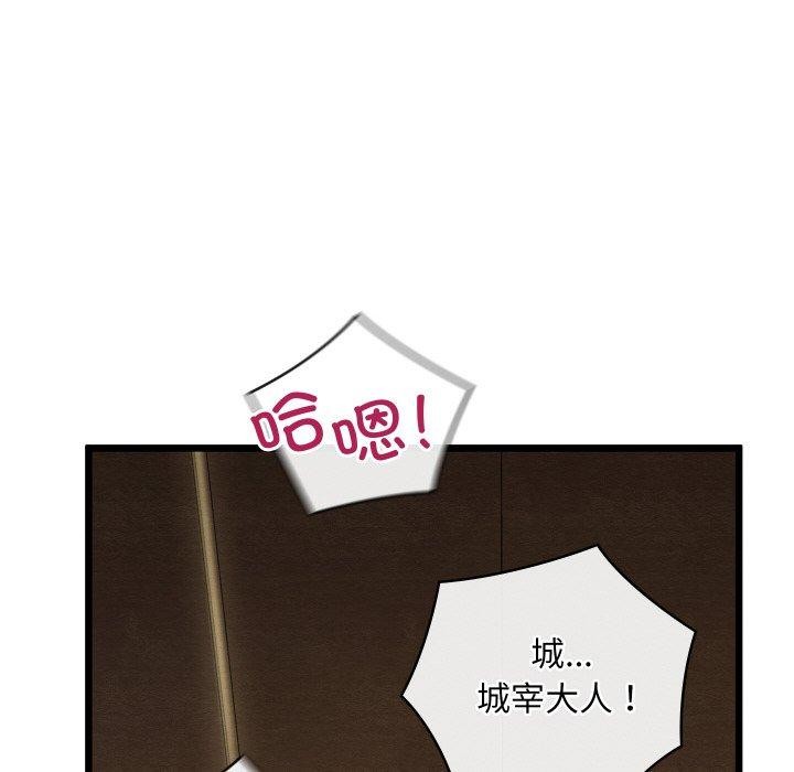 《親密寶鑒》在线观看 第14话 漫画图片38