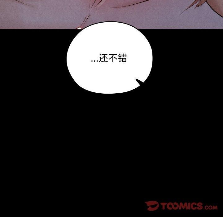 《親密寶鑒》在线观看 第14话 漫画图片11