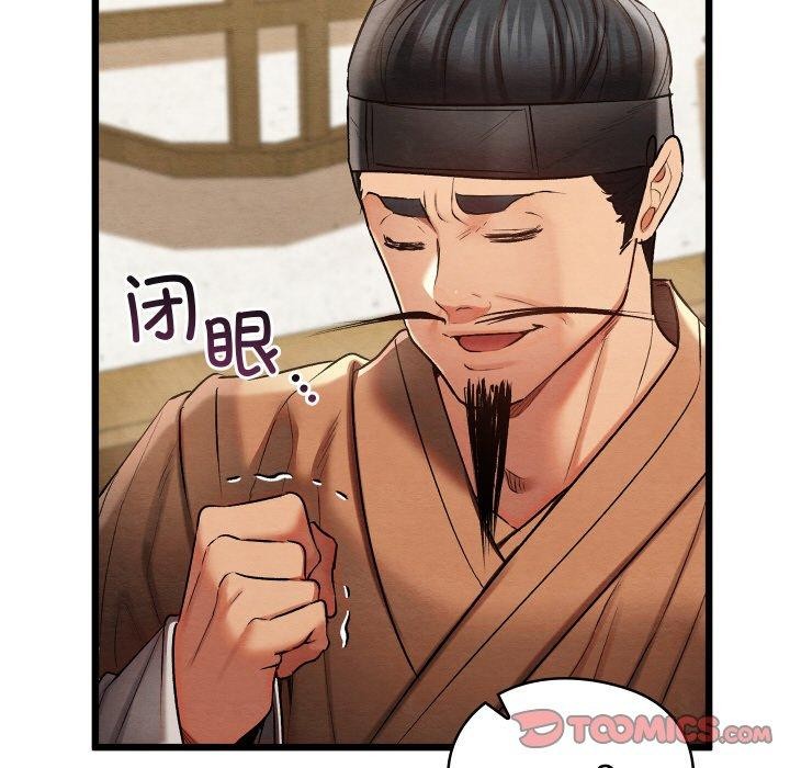 《親密寶鑒》在线观看 第14话 漫画图片155
