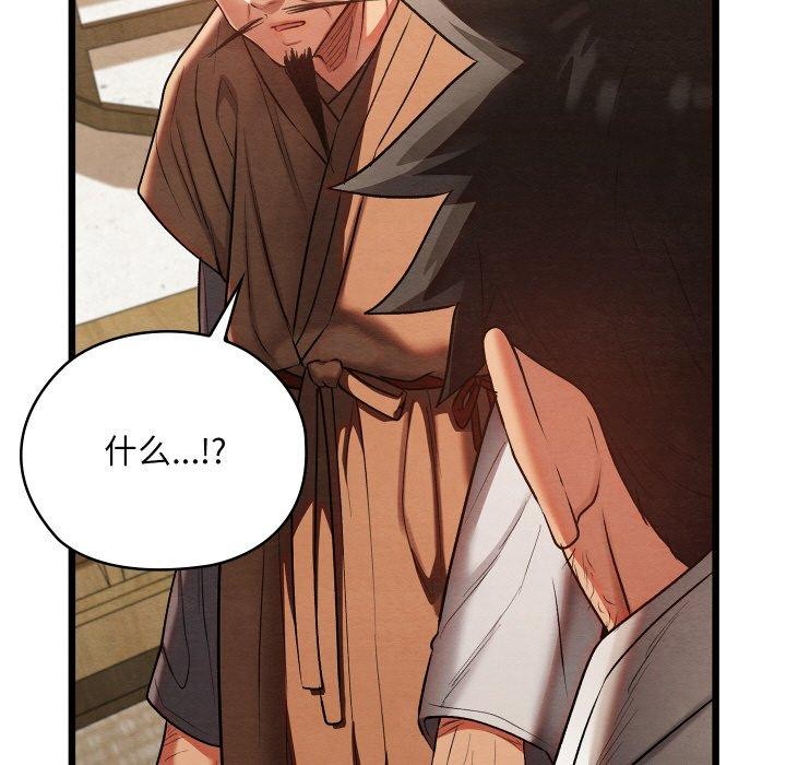 《親密寶鑒》在线观看 第14话 漫画图片174